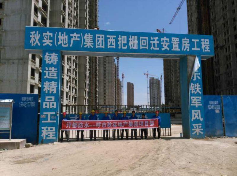 內蒙古防水卷材 