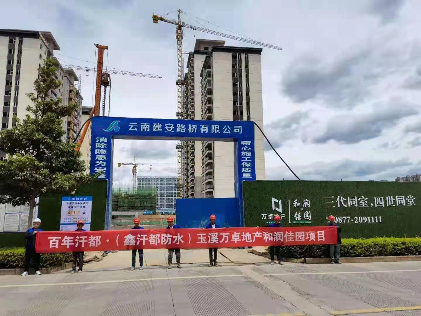百年汗都-玉溪萬卓地產(chǎn)和潤(rùn)佳園項(xiàng)目