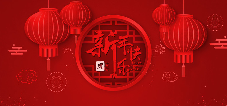 內蒙古汗都偉業建材有限公司祝大家虎年大吉，萬事如意！